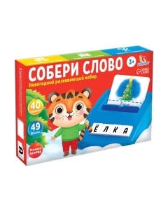 Развивающий игровой набор Zabiaka Собери слово IQ / 6532263