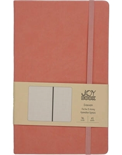 Записная книжка Listoff Joy Book / БДБТ5964398