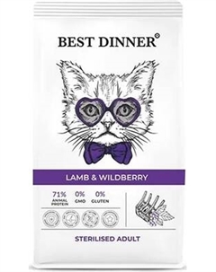 Сухой корм для кошек Best Dinner Adult Lamb & Wildberry Best dinner