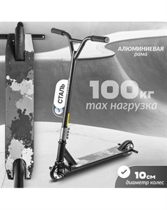 Самокат трюковый Ricos Flash JL-300A-4