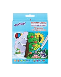 Набор маркеров Юнландия Юный Волшебник / 151892