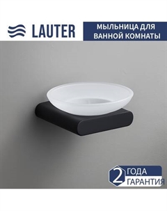 Мыльница Lauter 21SH57052