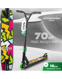 Самокат трюковый Ricos Zing JSCJ100S