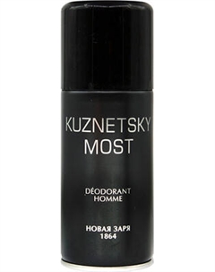 Дезодорант-спрей Новая Заря Кузнецкий мост для мужчин Новая заря