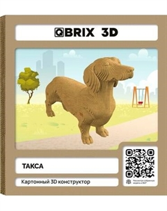 Конструктор QBRIX Такса 3D 20097 Qbrix