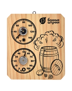 Термометр с гигрометром для бани и сауны "Пар и жар", 15х17х2,5 см /10 Банные штучки