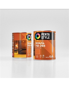 Эмаль ПФ-266 для пола золотисто-коричневая 0,8кг Pentastyle