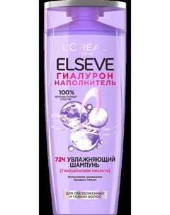 Шампунь увлажняющий 72ч. гаммы Гиалурон наполнитель, 400мл Elseve