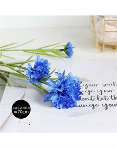 Цветок искусственный TM-91 Mon ami