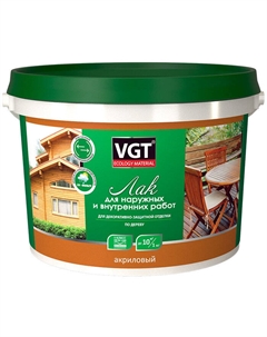 Лак Для наружных и внутренних работ акриловый (900г, бесцветный глянцевый) Vgt