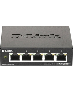 Коммутатор DGS-1100-05V2/A1A D-link