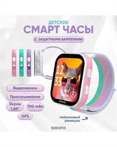 Детские умные часы Fun (белый) Aimoto