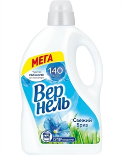 Кондиционер для белья Свежий Бриз 4 л Vernel