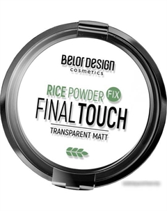 Компактная пудра Final touch тон 14 8.7 г Belor design