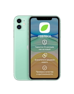 Смартфон Apple iPhone 11 128Gb (зеленый) Грейд B восстановленный Rostock