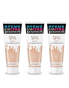 Крем для рук и ногтей SPA забота 3 Невская косметика