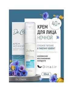 Крем ночной 40+ "Комплексное укрепление лифтинг и восстановление" Dr.Charm 30 Диталир