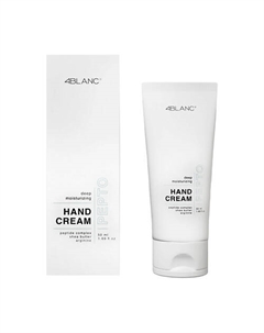 Пептидный увлажняющий крем для рук для маникюра 50 4blanc