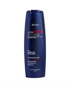 Шампунь & Гель-душ 2в1 для всех типов кожи и волос MEN TOBACCO 400 Витэкс