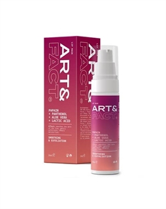 Отшелушивающая маска для губ с папаином, пантенолом, алоэ вера и молочной кислотой 30 Art&fact