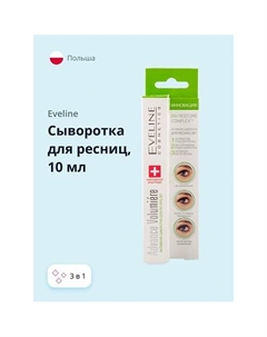 Сыворотка для ресниц ADVANCE VOLUMIERE 3 в 1 10 Eveline