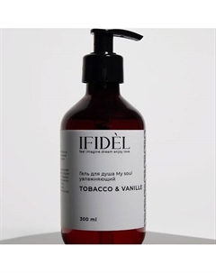 Гель для душа увлажняющий, Табак - Ваниль 300 Ifidel