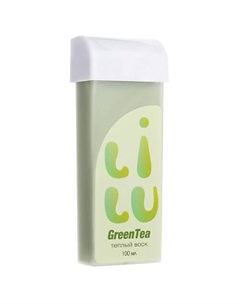 Воск тёплый в картридже Green Tea (плотный) 100 Lilu