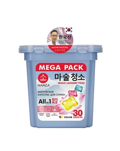 Капсулы для стирки для цветного белья Namza