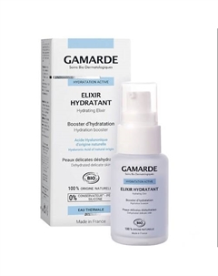 Увлажняющая эмульсия-бустер 30 Gamarde