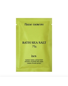 Соль для ванны Ines 70 Flame moscow