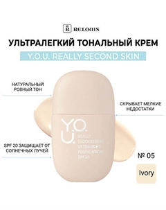 Ультралегкий тональный крем Y.O.U. REALLY SECOND SKIN Relouis