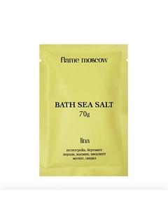 Соль для ванны Lina 70 Flame moscow
