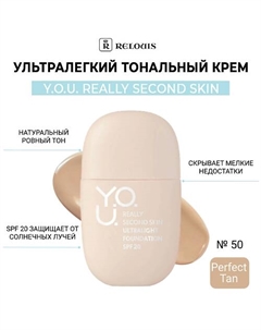 Ультралегкий тональный крем Y.O.U. REALLY SECOND SKIN Relouis