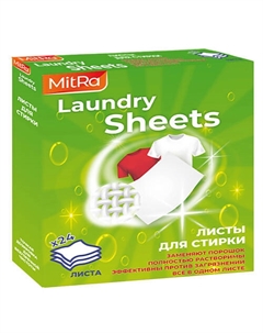 Стиральный порошок в листах-пластинах Laundry Sheets 20 Mitra