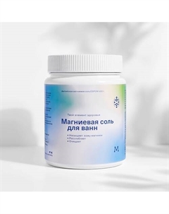 Английская магниевая соль EPSOM 600 Магеря косметик