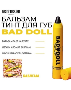 Бальзам-тинт для губ Bad Doll Belor design