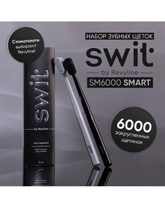 Набор Зубных щеток SWIT SM6000 SMART Graphite & Silver Revyline