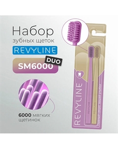 Набор зубных щеток SM6000 DUO Сrocus + Сocoon Revyline
