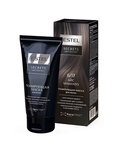 Тонирующая маска для волос SECRETS ЦВЕТ-ЭКСПЕРТ Estel professional