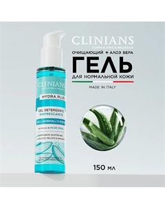 Гель для умывания с соком Алоэ для нормальной и комбинированной кожи HYDRA PLUS 150 Clinians