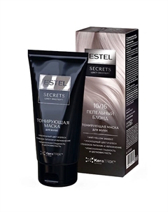 Тонирующая маска для волос SECRETS ЦВЕТ-ЭКСПЕРТ Estel professional
