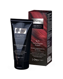 Тонирующая маска для волос SECRETS ЦВЕТ-ЭКСПЕРТ Estel professional