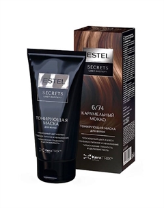 Тонирующая маска для волос SECRETS ЦВЕТ-ЭКСПЕРТ Estel professional
