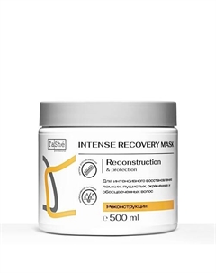 Восстанавливающая маска для волос Intense Recovery 500 Tashe professional