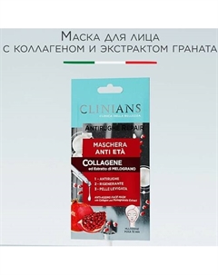Маска для лица с Коллагеном и экстрактом Граната ANTIRUGHE REPAIR 15мл 15 Clinians