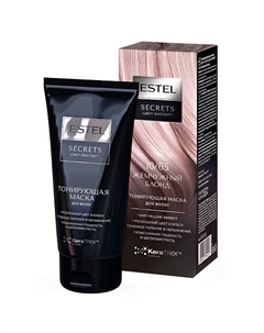 Тонирующая маска для волос SECRETS ЦВЕТ-ЭКСПЕРТ Estel professional