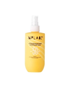 Солнцезащитный крем спрей для тела 50 spf водостойкий 230 Nplab.