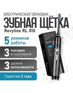 REVYLINE Электрическая звуковая зубная щетка RL 010 Revyline