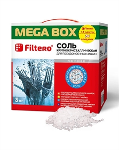 Соль крупнокристаллическая для посудомоечных машин "7 в 1" Filtero