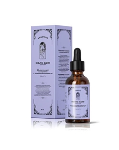 Обновляющая сыворотка с койевой кислотой 30 Verifique